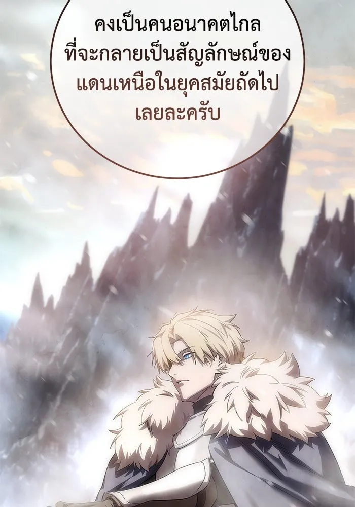 ยอดนักดาบผู้โอบอุ้มดารา ตอนที่ 84 รูปที่ 89