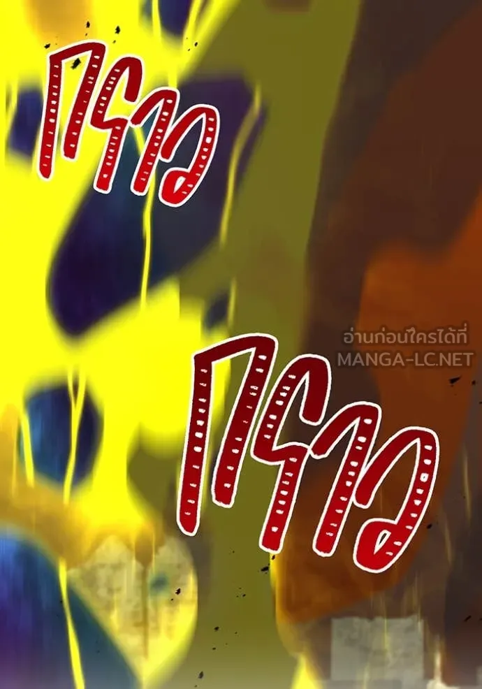 เพลเยอร์เลือดเทวะ ตอนที่ 103 รูปที่ 71