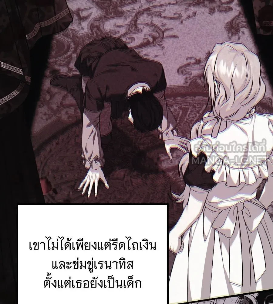 เปลี่ยนบทร้ายให้เป็นบทรัก ตอนที่ 54 รูปที่ 42