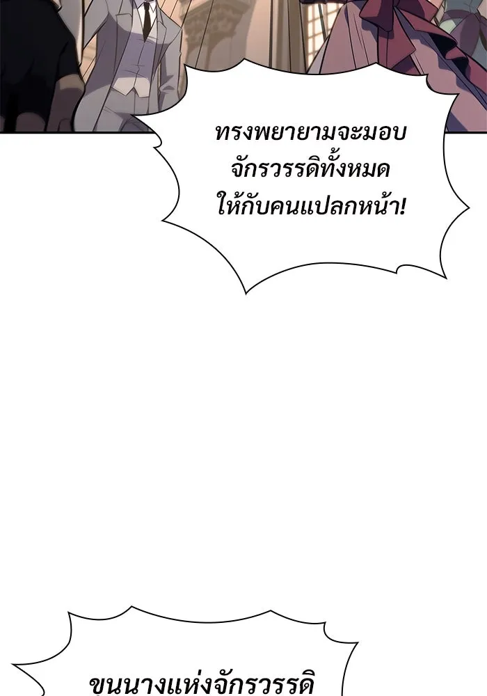 ผู้เล่นหน้าใหม่เลเวลแมกซ์ ตอนที่ 153 น้ำหนักของชื่อ 'ไรน์ฮาร์ รูปที่ 64