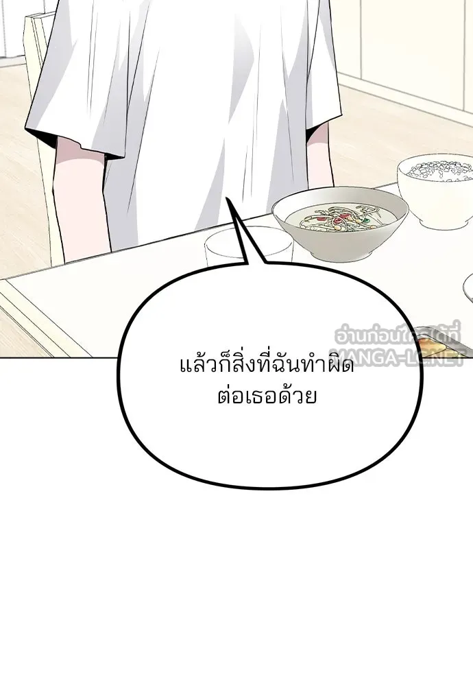 รักผิดแผน ตอนที่ 53 รูปที่ 63