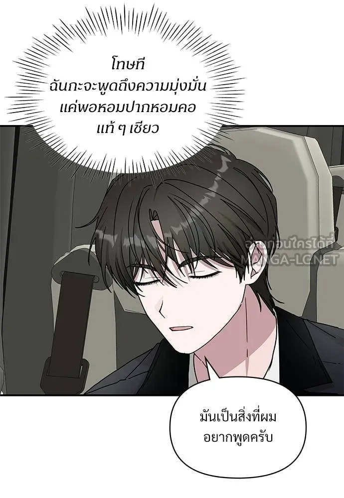 ฉันเนี่ยนะ ตอนที่ 81 รูปที่ 29