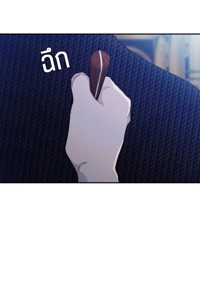 เปย์นี้เพื่อนาย My Sugar Baby ตอนที่ 75 เดือนแรก  อิจฉาริษยา รูปที่ 104