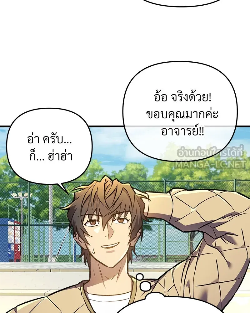 สัปดาห์นี้งดอัปตอนใหม่ ตอนที่ 20 รูปที่ 36