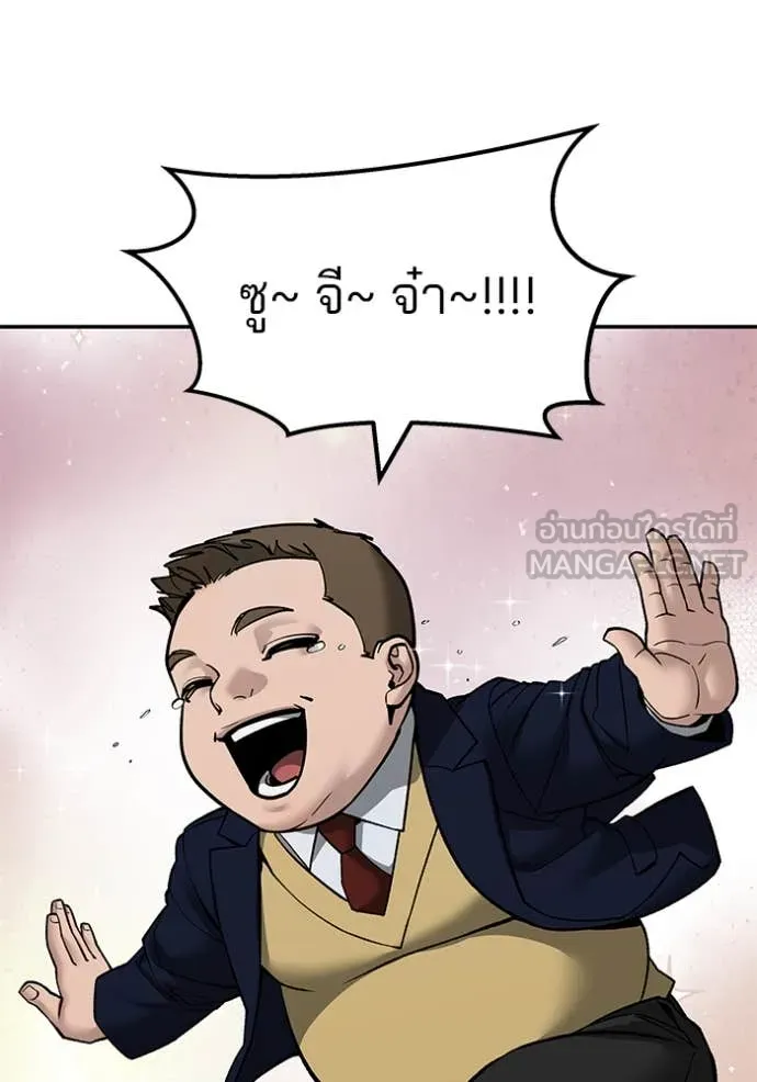 เลวฟาดเลว ตอนที่ 135 รูปที่ 98