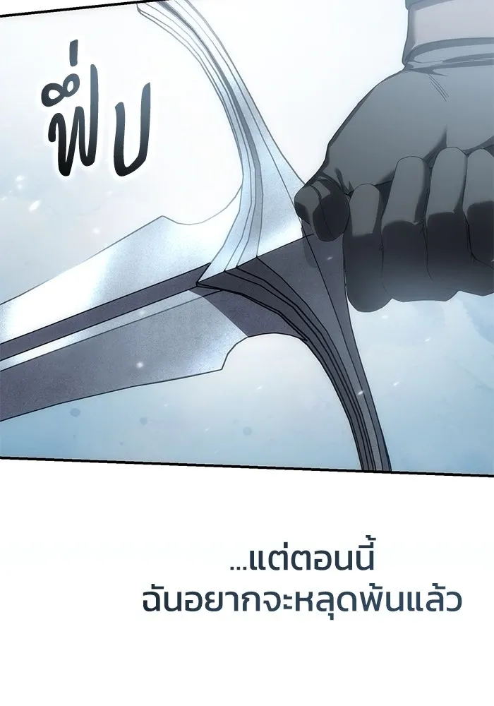 ยอดนักดาบผู้โอบอุ้มดารา ตอนที่ 82 รูปที่ 170