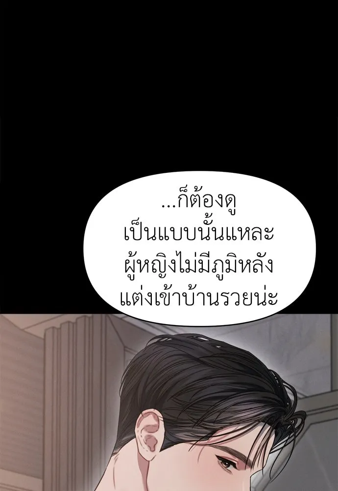 ปรารถนารักอันงดงาม ตอนที่ 97 รูปที่ 86