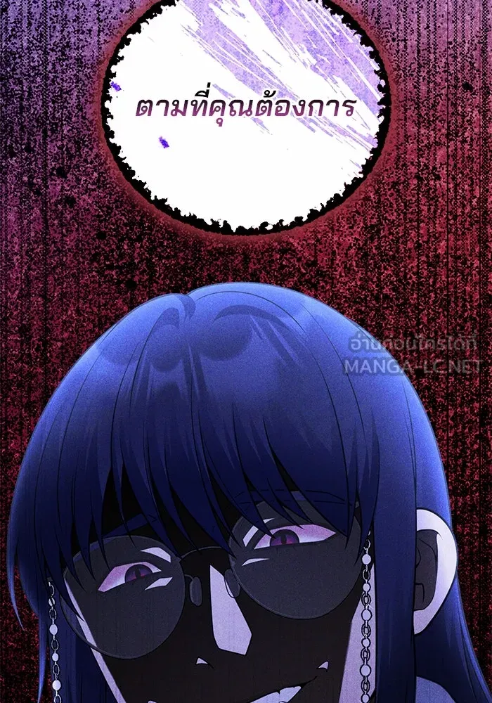 แผนหย่าสามีทรราช ตอนที่ 91 รูปที่ 33