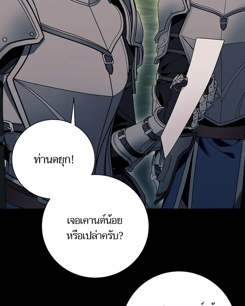 นึกว่าเป็นอิเซไคธรรมดา ตอนที่ 71 รูปที่ 83