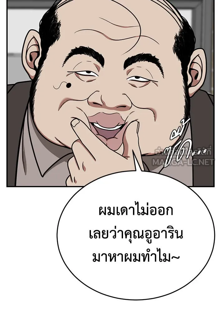 ช่วยเปลี่ยนฉันที ตอนที่ 172. คโยแทฮี 12 รูปที่ 117