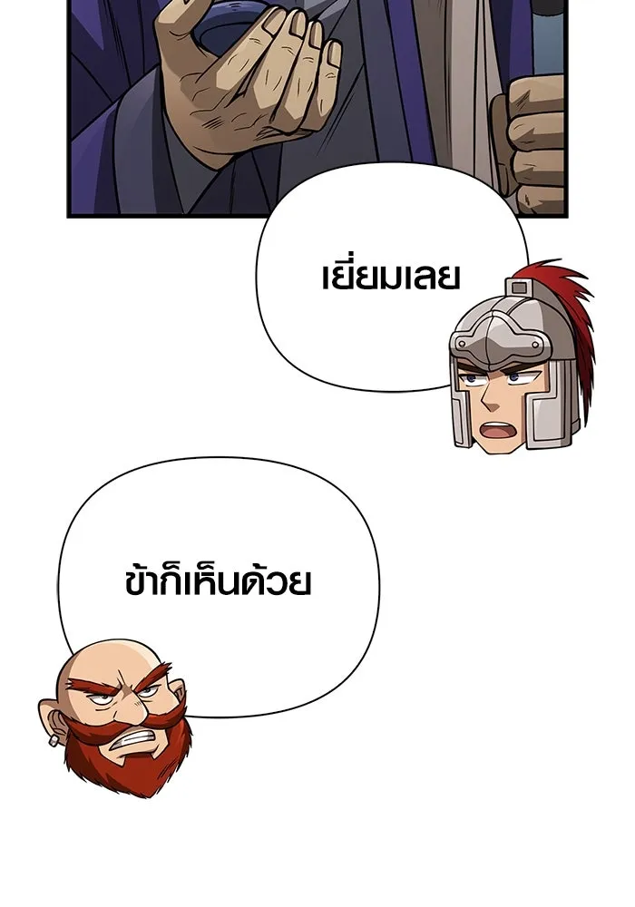 เอาชีวิตรอดในเกมฉบับคนเถื่อน ตอนที่ 122 ความไว้วางใจที่ผิดพลาด รูปที่ 203