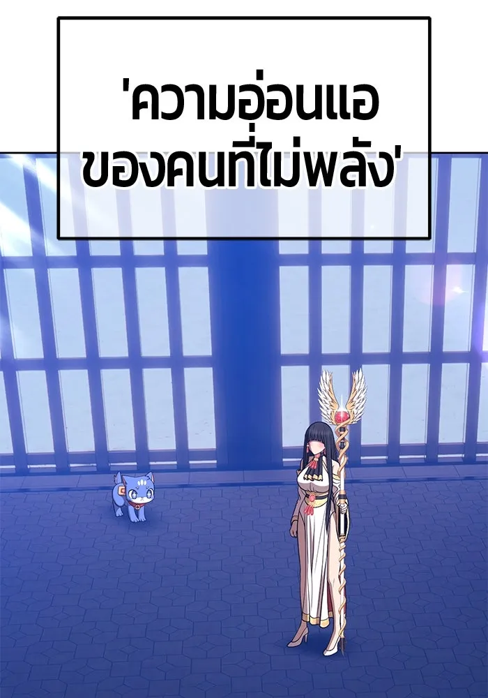 +99 ท่อนไม้พร้อมบวก ตอนที่ 38 คิงสไลม์ (2) รูปที่ 335