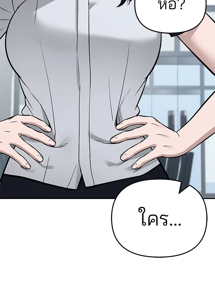 เลวฟาดเลว ตอนที่ 59 รูปที่ 85