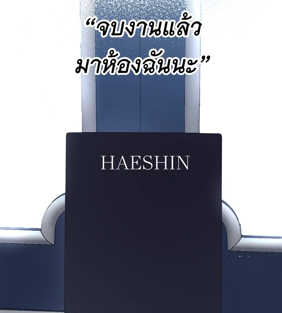 คิมหันต์นิรันดร ตอนที่ 37 รูปที่ 109