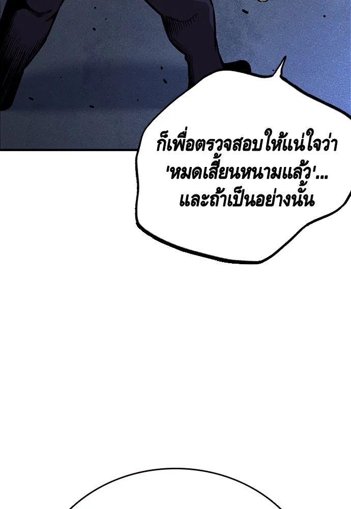 King Game ตอนที่ 58 ดีพอที่จะล่อลวงฮวังมูเจ รูปที่ 130