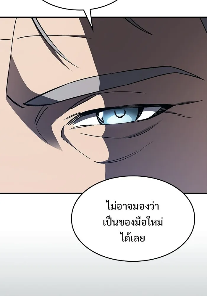 ซอร์ดมาสเตอร์ผู้กลืนดาบ ตอนที่ 6 รูปที่ 82