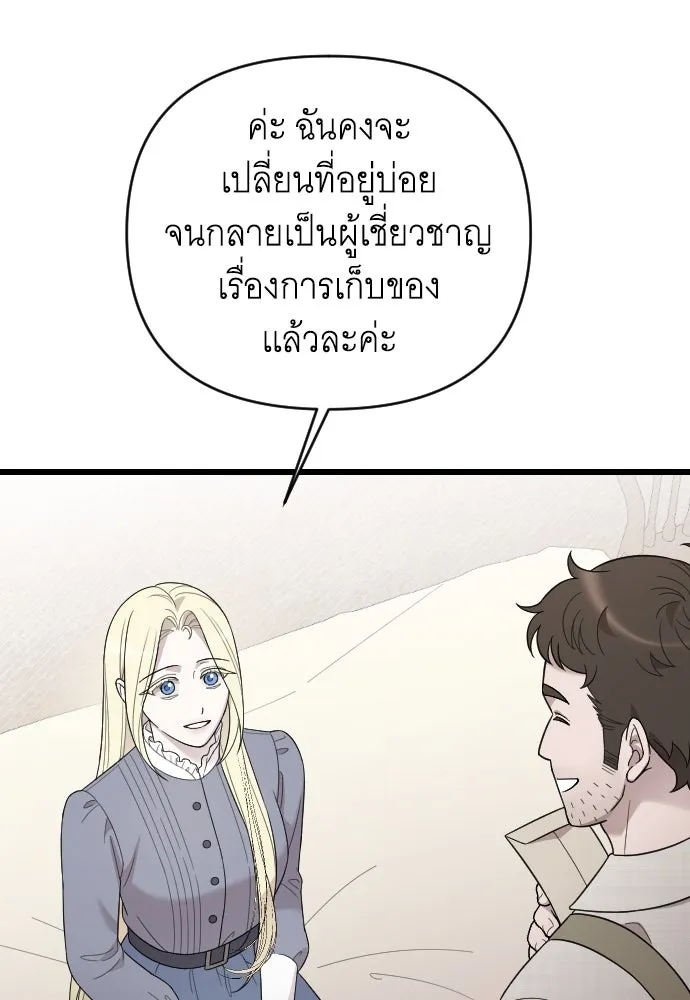 จำเลยหัวใจ ตอนที่ 68 รูปที่ 65