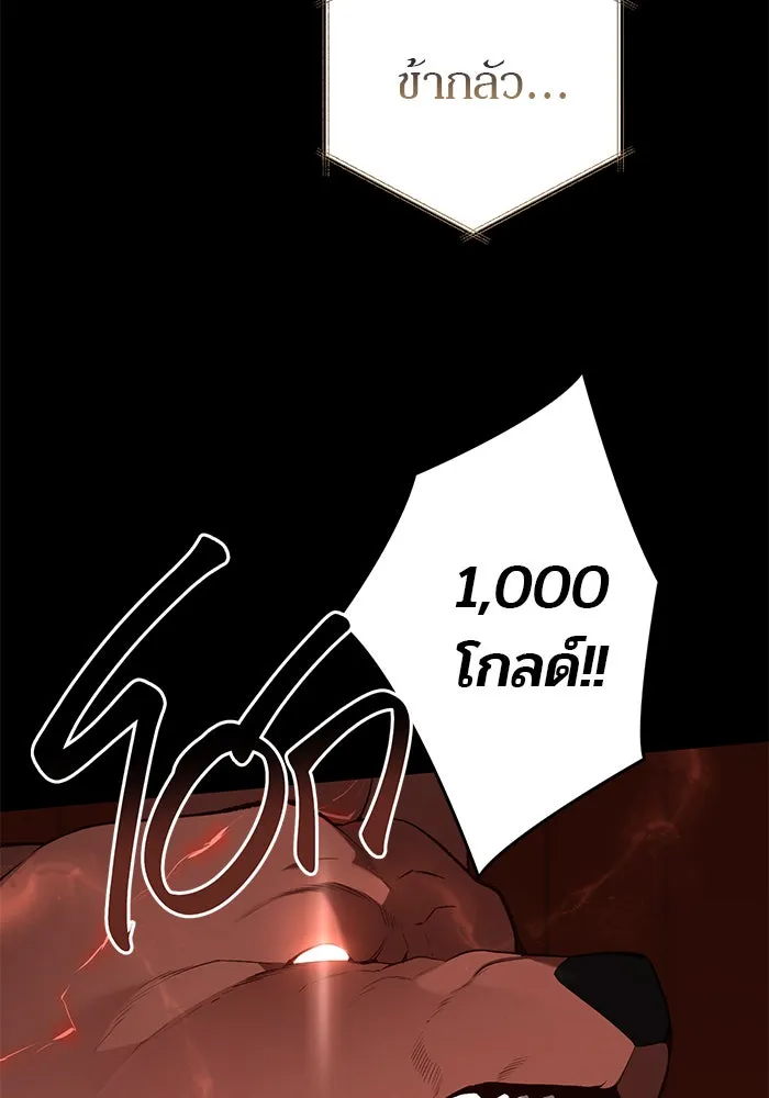 หนูน้อยทรราช ตอนที่ 115 รูปที่ 116