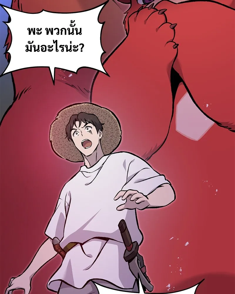 ปลูกผักพิชิตหอคอย ตอนที่ 78 รูปที่ 77