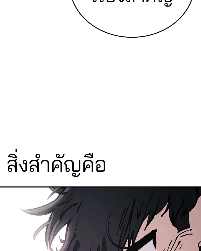 Player ตอนที่ 83 รูปที่ 31