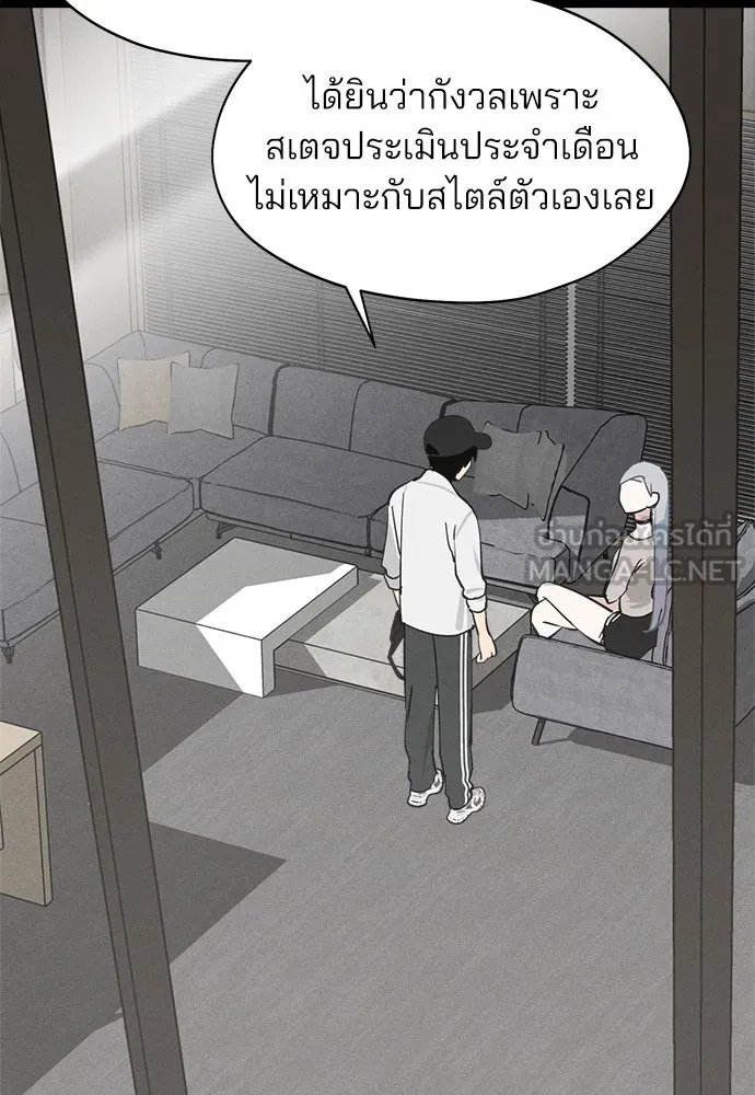 สวยเองนักเลงพอ ตอนที่ 18 รูปที่ 111