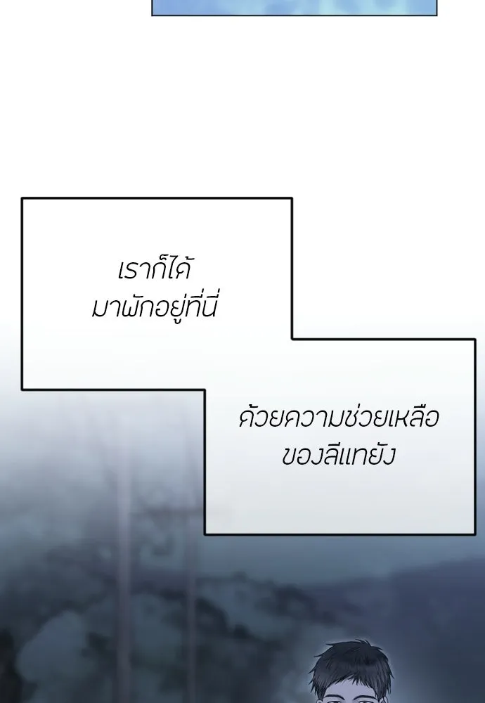 วิธีหนีตายจากนิยายโรคจิต ตอนที่ 102 รูปที่ 86