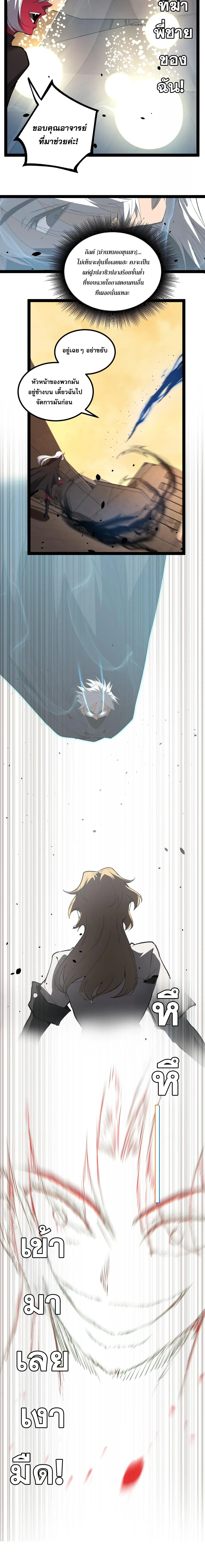 God-level Assassin_ I Am the Shadow น_กฆ_าระด_บเทพ ข_าค_อเงาม_ด ตอนที่ ตอนที่ 119 รูปที่ 8