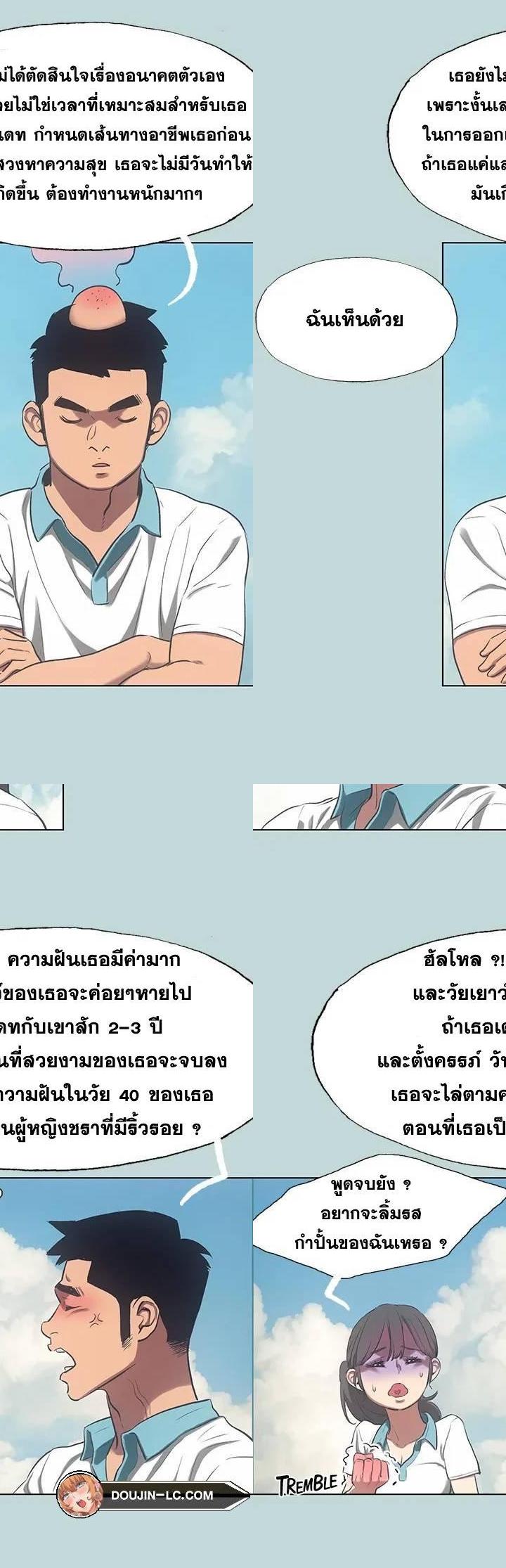 Summer Vacation ตอนที่ 95 19