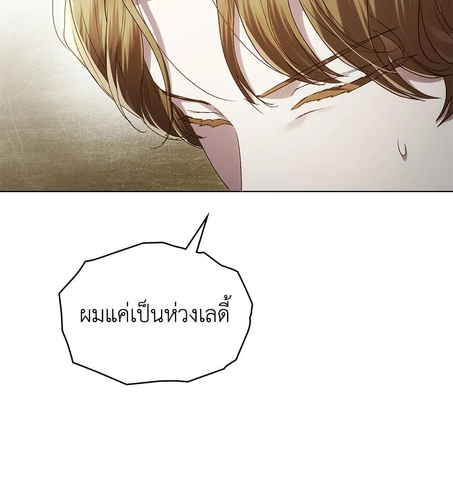 เล่ห์รักชนชั้นสูง ตอนที่ 72 รูปที่ 70