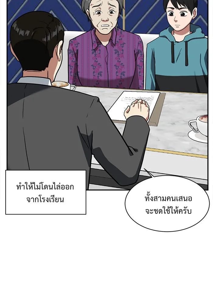 ช่วยเปลี่ยนฉันที ตอนที่ 49. แบซอนจู 15 รูปที่ 142