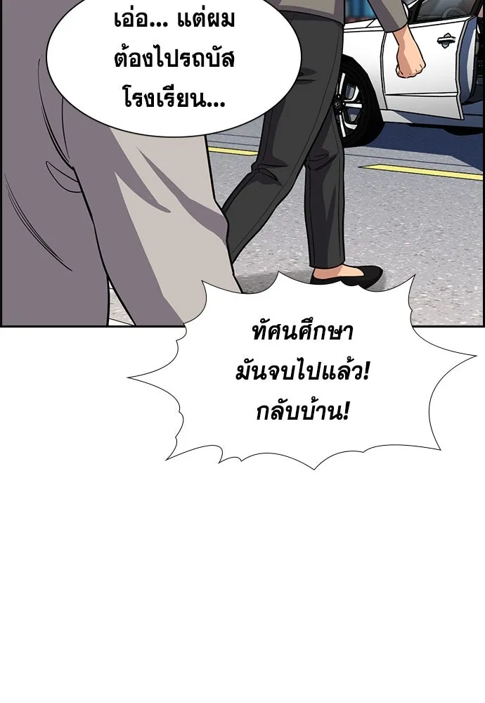 การศึกษาที่แท้จริง ตอนที่ 242 รูปที่ 16