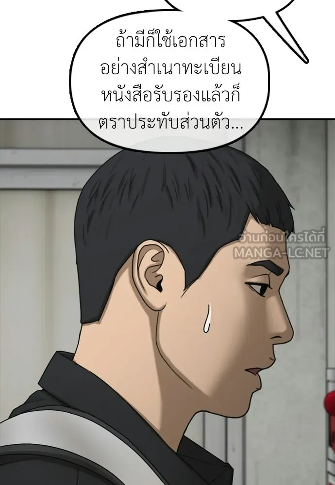 ผู้กล้าฝ่าวันสิ้นโลก ตอนที่ 61 หนทางข้ามแม่น้ำฮัน รูปที่ 48