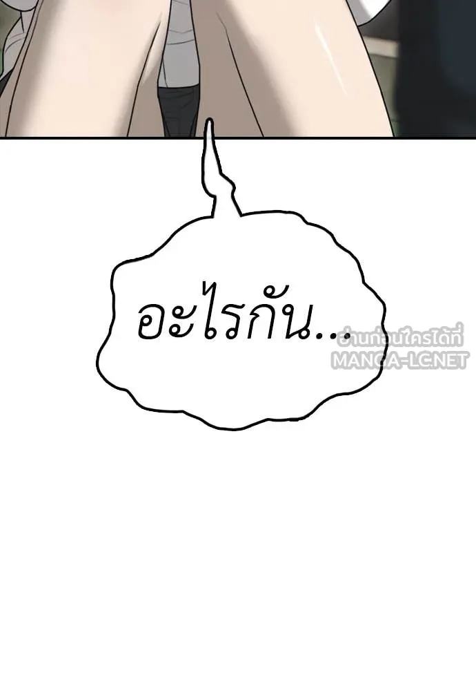 ผู้กล้าฝ่า ตอนที่ 19 รูปที่ 60