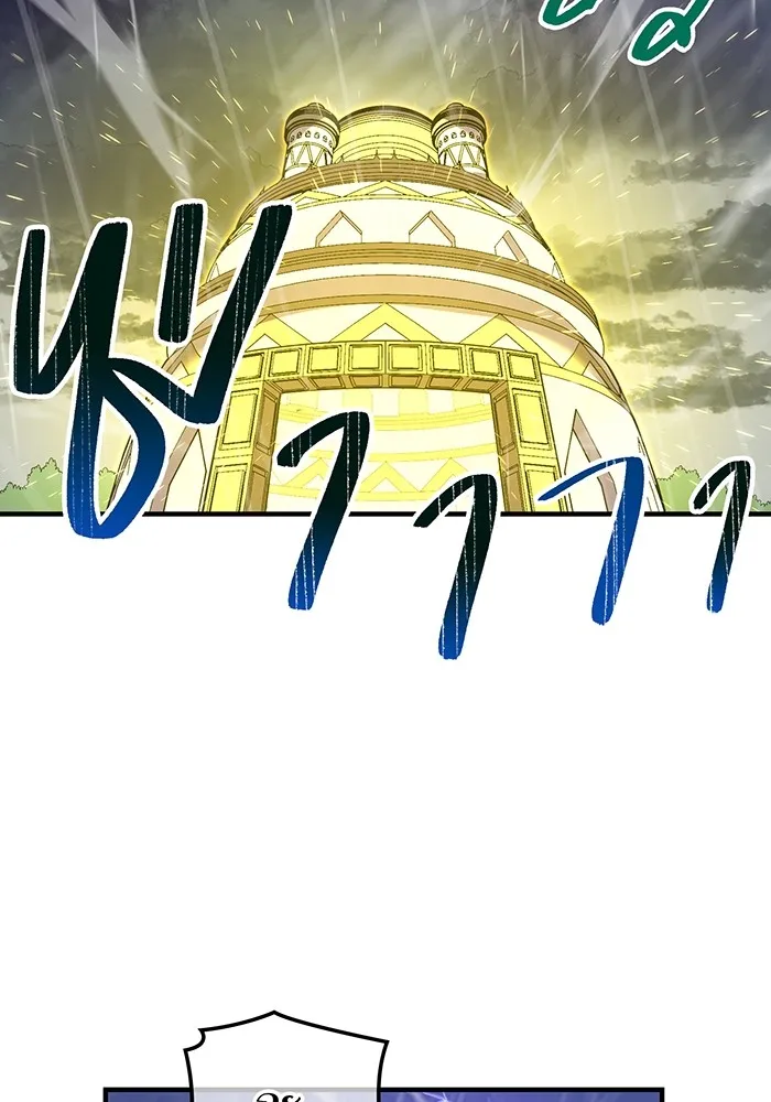 เพลเยอร์เลือดเทวะ ตอนที่ 25 สเตจ  บัลลังก์แห่งวายุและอัสนี รูปที่ 109