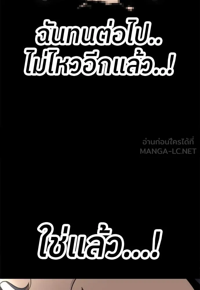 สนามเด็กล่า ตอนที่ 2 รูปที่ 16