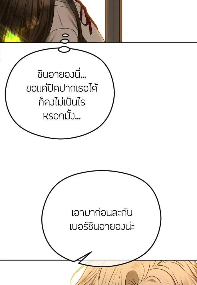 วิธีหนีตายจากนิยายโรคจิต ตอนที่ 110 รูปที่ 80