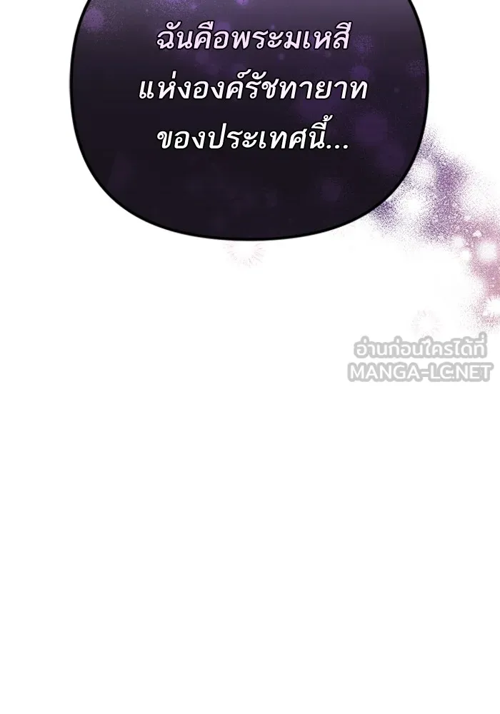 แด่ตัวละครโปรดที่ถูกทิ้ง ตอนที่ 38 รูปที่ 75