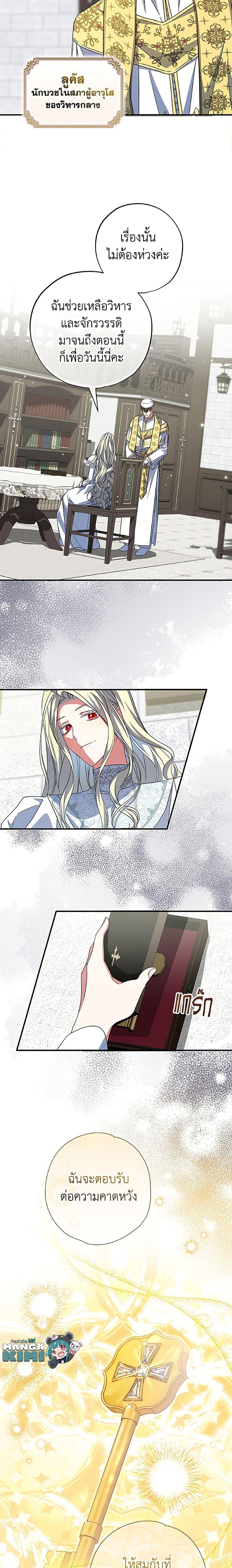 Manga-lc-com อ่านมังงะ อ่านการ์ตูน ออนไลน์ ฟรี A Saint Who Was Adopted by the Grand Duke ตอนที่ 1 2 3 4 5 6 7 8 9 10 11 12 13 14 ฟรี ไม่มีโฆษณา Manga-lc - อ่าน มังงะ อ่าน การ์ตูน ออนไลน์ อ่านมังงะ ฟรี