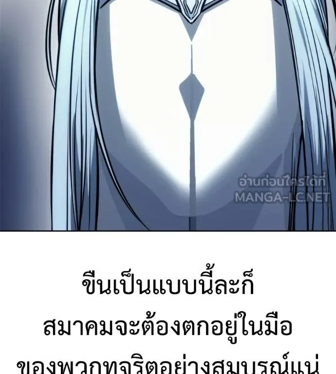 มัจจุราชชุดแดง ตอนที่ 39 รูปที่ 145