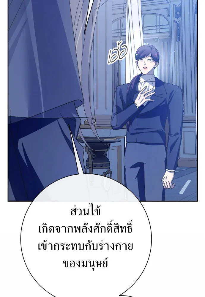 ชิงชีวิตพลิกลิขิตชะตา ตอนที่ 183. อิคารอส(4) รูปที่ 14