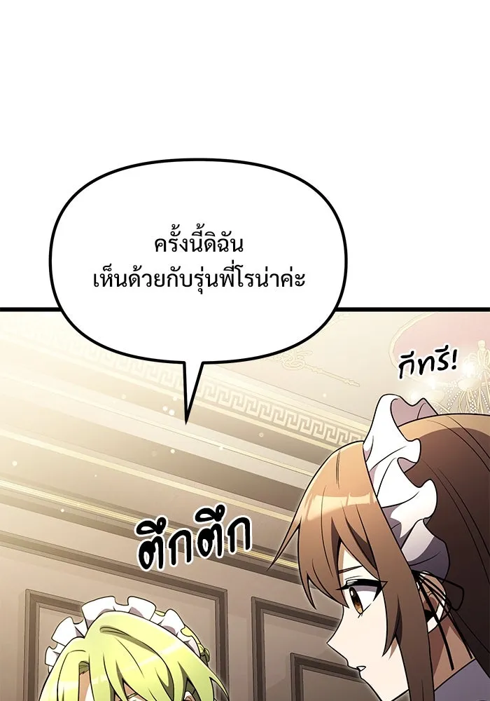 อัศวินดำล่าท้าเวลา ตอนที่ 21 รูปที่ 34