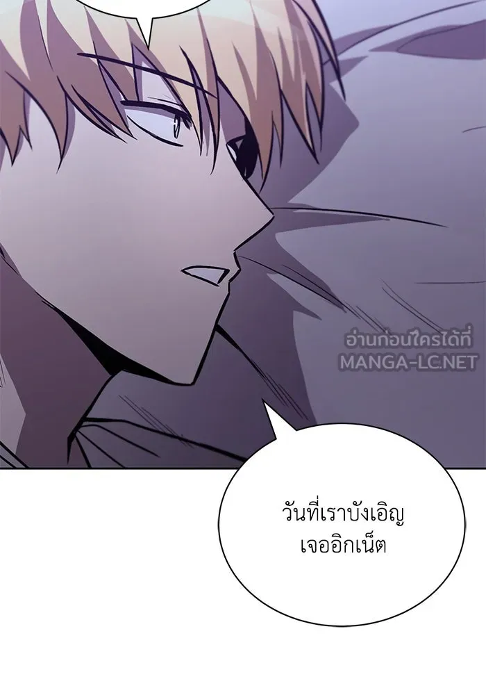 ชีวิตพลิกผันของลอร์ดผู้เกียจคร้าน ตอนที่ 86 มุ่งสู่เส้นทางของแต่ละคน รูปที่ 18