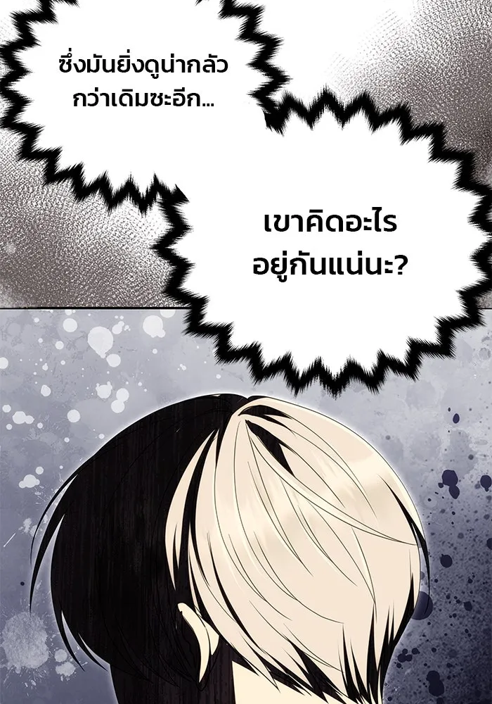 เกมรักจับสามี ตอนที่ 22 รูปที่ 65