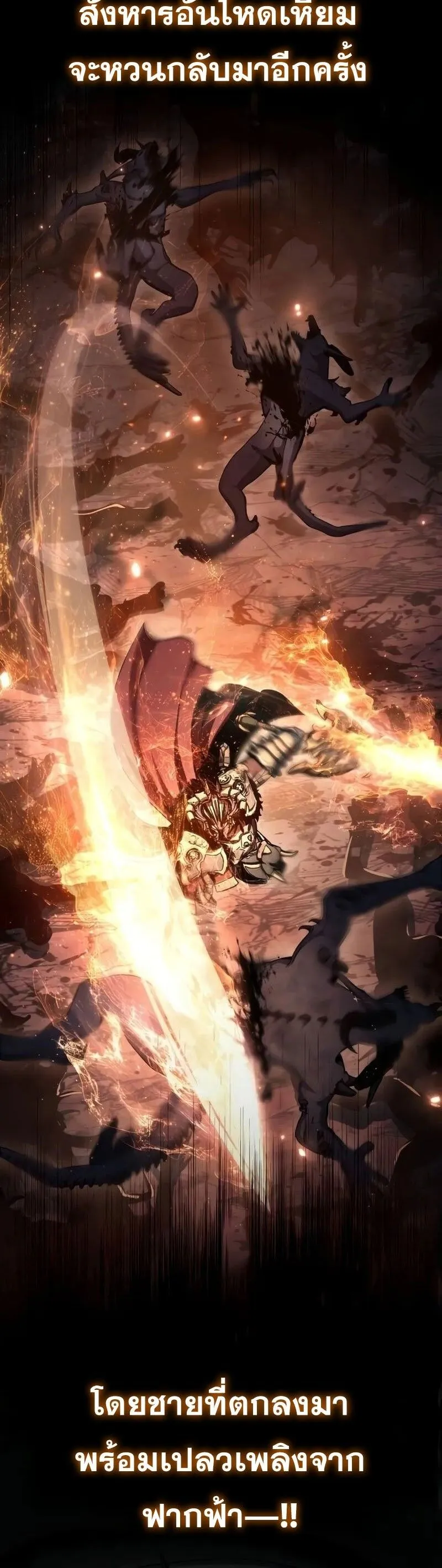 The Knight King Who Returned With a God ตอนที่ ตอนที่ 117 รูปที่ 44