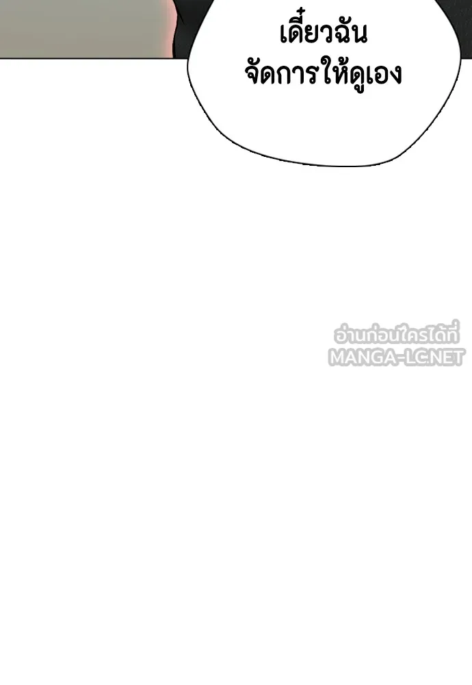 หมาหัวเน่าเก๋าเกินไป ตอนที่ 60 รูปที่ 84