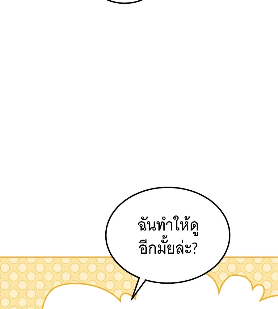 ถึกทนแทงก์แรงก์ C ตอนที่ 45 รูปที่ 161