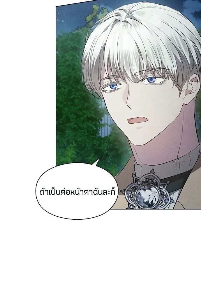 ลูกสาวตัวปลอมของท่านดยุก ตอนที่ 42 (ครึ่งแรก) รูปที่ 127
