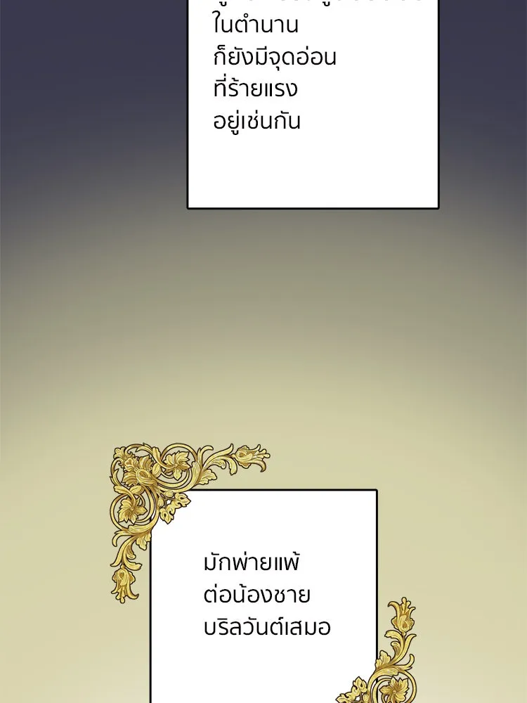 Bring the Love ตอนที่ 8 รูปที่ 31