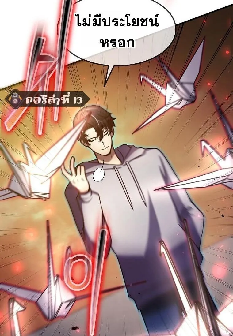 Regressed Genius Creates Mythic Items การกล_บมาของอ_จฉร_ยะผ_สร_างอาว_ธตำนาน ตอนที่ ตอนที่ 44 รูปที่ 64