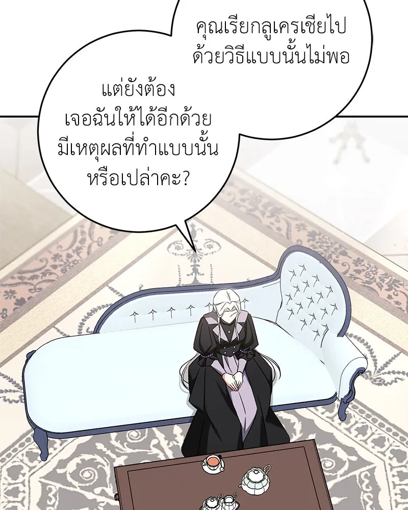 ภารกิจไล่ตามลุค บีเชล ตอนที่ 66 รูปที่ 25